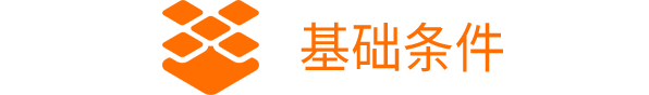 中國境內(nèi)（不包括港、澳、臺地區(qū))注冊滿一年以上的居民企業(yè)；<br/>6個以上(含)實用新型專利或軟件或者1個以上發(fā)明專利。